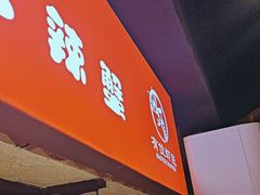 -有位虾匠·手工土菜小馆(市北店)