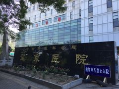 -中国中医科学院望京医院(院本部)