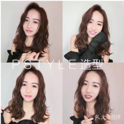 点击看大图 -P.STYLE 派斯造型