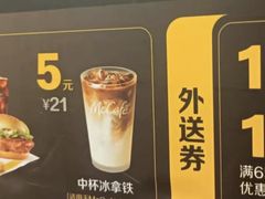 -麦当劳(朝阳北路店)