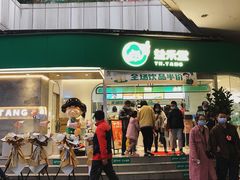 门面-益禾堂(南坪亿象城店)