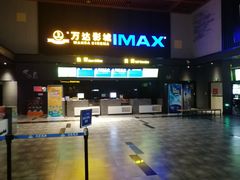 -万达影城(蜀都万达广场IMAX店)