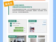 -新东方·考研·四六级·专转本(全民校区)