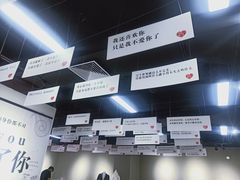 -深圳失恋博物馆再见前任(汇商名苑店)