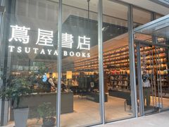 -茑屋书店(天目里店)