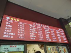 -刘长兴(逸仙桥店)