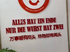 -Eckl’s爱氏热狗(猫街店)