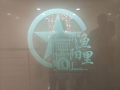 -中国社会主义青年团中央机关旧址纪念馆