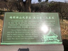 -无锡梅园公园