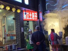 门面-梁憨包(南岸回龙湾店)