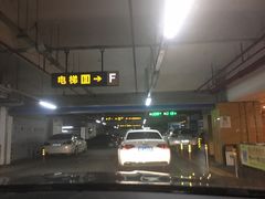 -万象城-停车场