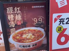 -莱得快酸辣粉(天和里店)