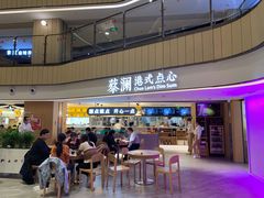 门面-蔡澜点心·粤菜(西单大悦城店)