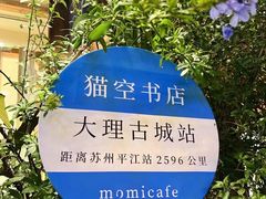-大理古城