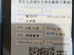 -百丽宫影城(IMAX万象城店)