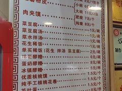 -张明富面皮店(东大街店)