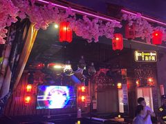 -喜鹊音乐酒馆(西街店)