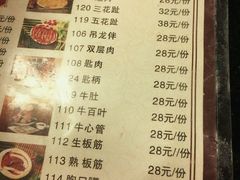 菜单-八合里牛肉火锅(八合里总店)