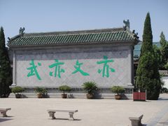 -开封府