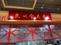 -赵记传承(中山石岐大信店)