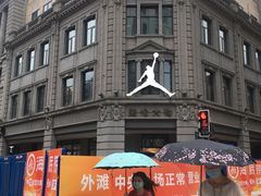 -JORDAN(外滩中央体验店)