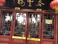 门面-泰丰楼(前门西大街店)
