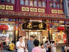 -张一元(总店)