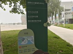 -辰熙ACX星海艺术中心