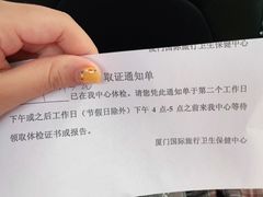 -厦门国际旅行卫生保健中心