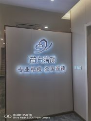 -苗方清颜专业祛痘·皮肤管理
