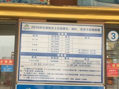 -平湖九龙山乐满地水上乐园