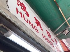 -鸿兴玩具
