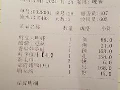 -那家小馆•北京菜•烤鸭(中关村店)