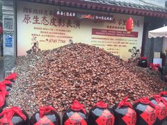 摔碗酒-摔碗酒(永兴坊店)