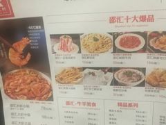 菜单-邵汇大虾(吉林大路店)