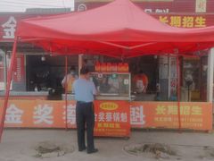 门面-蔡锅魁(军屯一店)