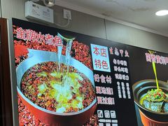 -蜀阳餐厅·金牌水煮鱼