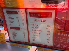 -黄老大北京烤鸭(永叔路店)