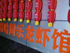 picture-娃哈哈(庆春路店)