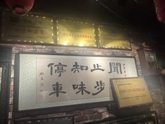 -玉祥府牛肉罩饼(金光道店)