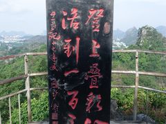 -叠彩山景区