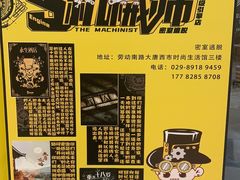 -机械师超级密室(大唐西市店)