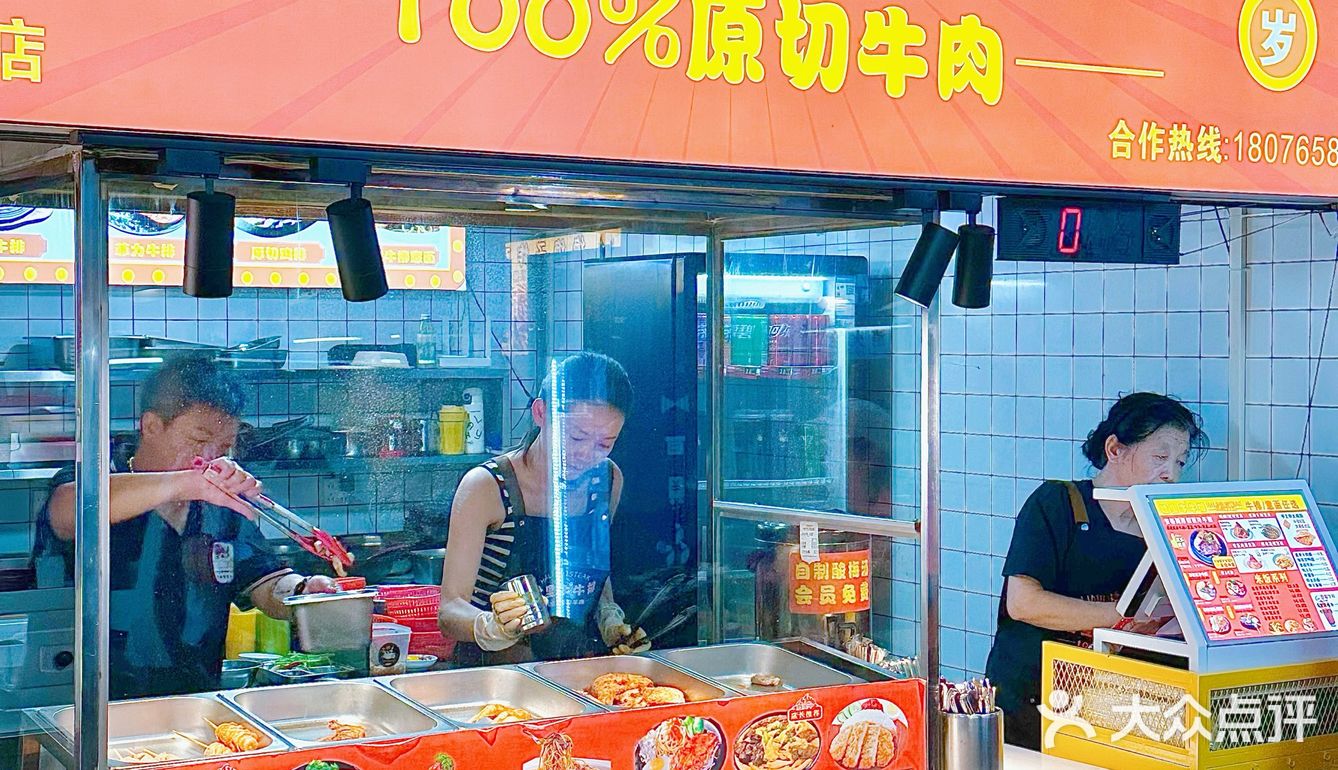 牛排小摊大味道