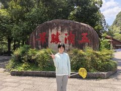 -五泄景区