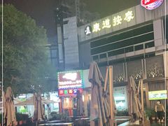 -证大大拇指广场(芳甸路店)