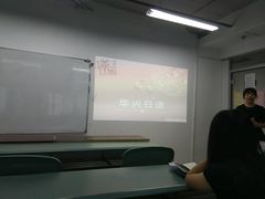 -华兴日语学校(总校)