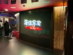 -中影国际影城(兰生大厦CINITY LED店)