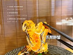苏帮醉蟹-苏帮袁Sue Cuisine(来福士店)