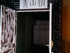 -白兔子密室(长寿路店)