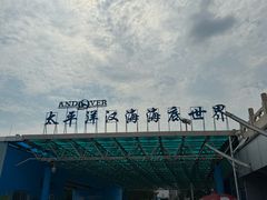 -太平洋海底世界